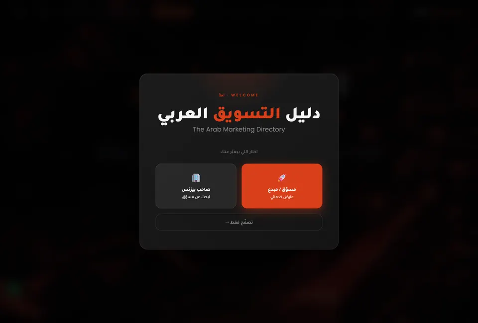 Public homepage of Digital Marketing Work