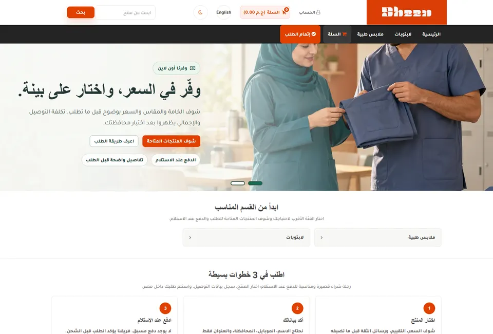 Public homepage of Wafarna Online
